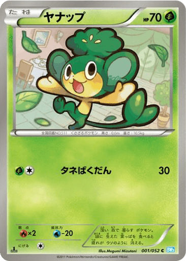 Pansage