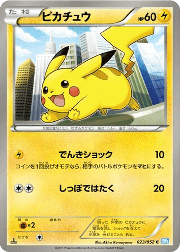 Pikachu