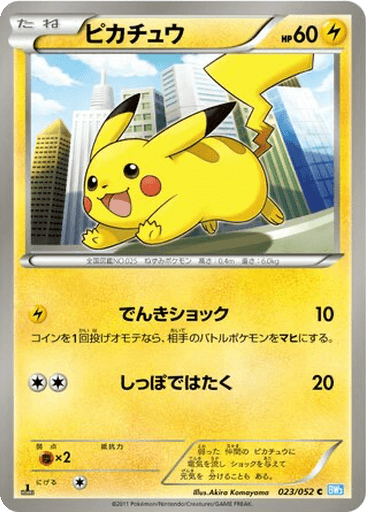 Pikachu