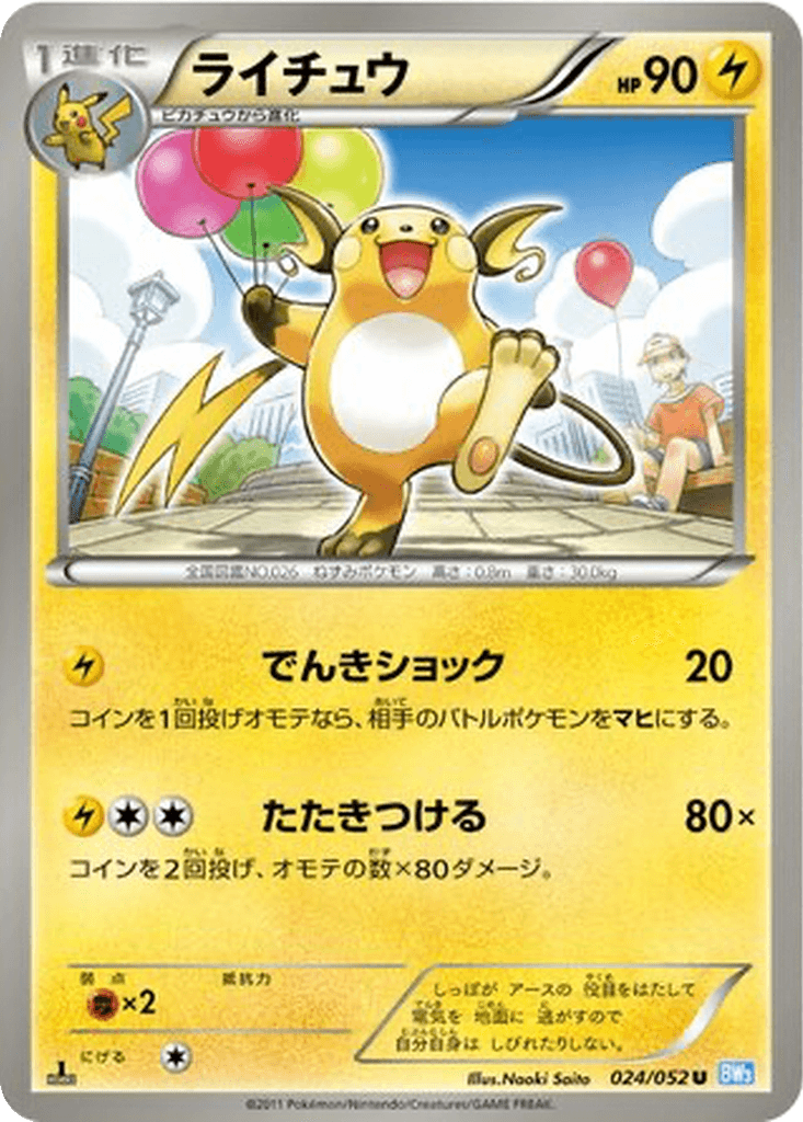 Raichu