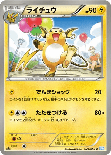 Raichu