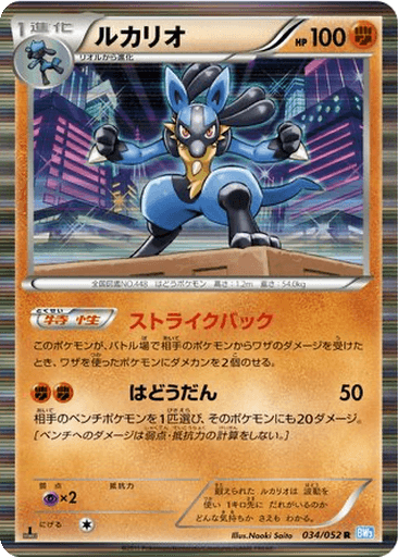 Lucario