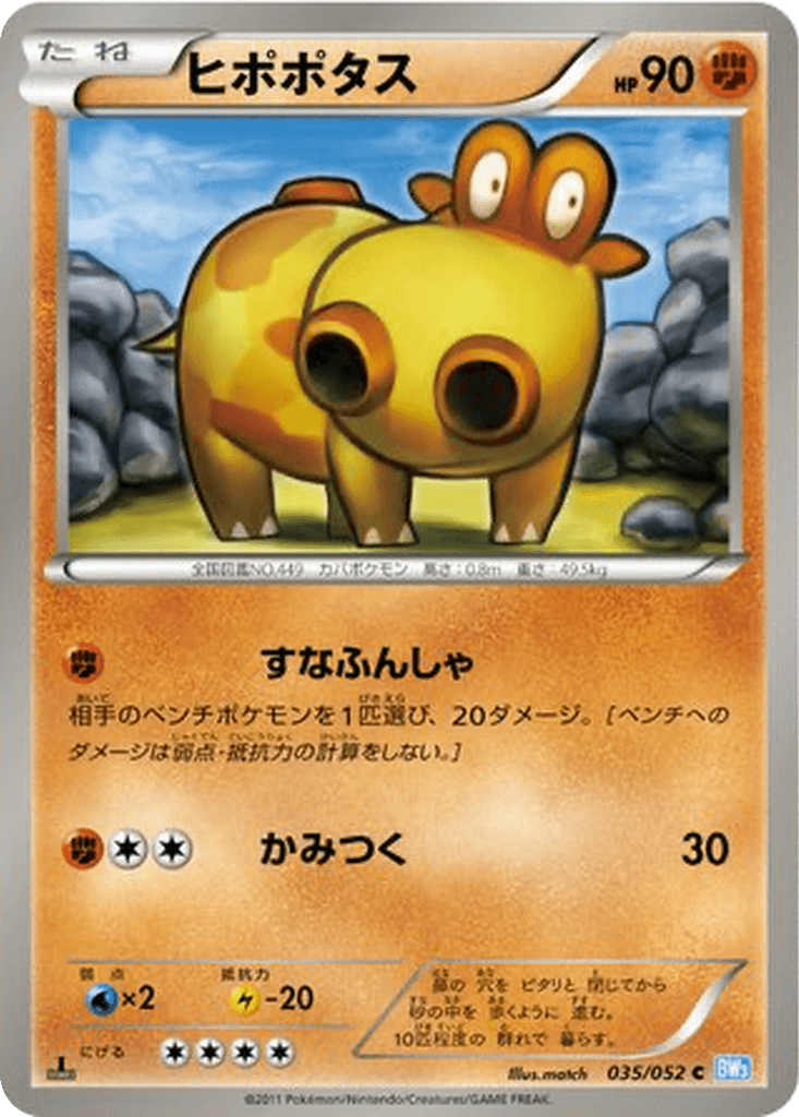 Hippopotas