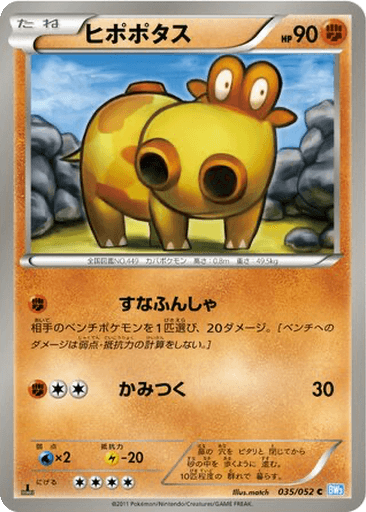Hippopotas