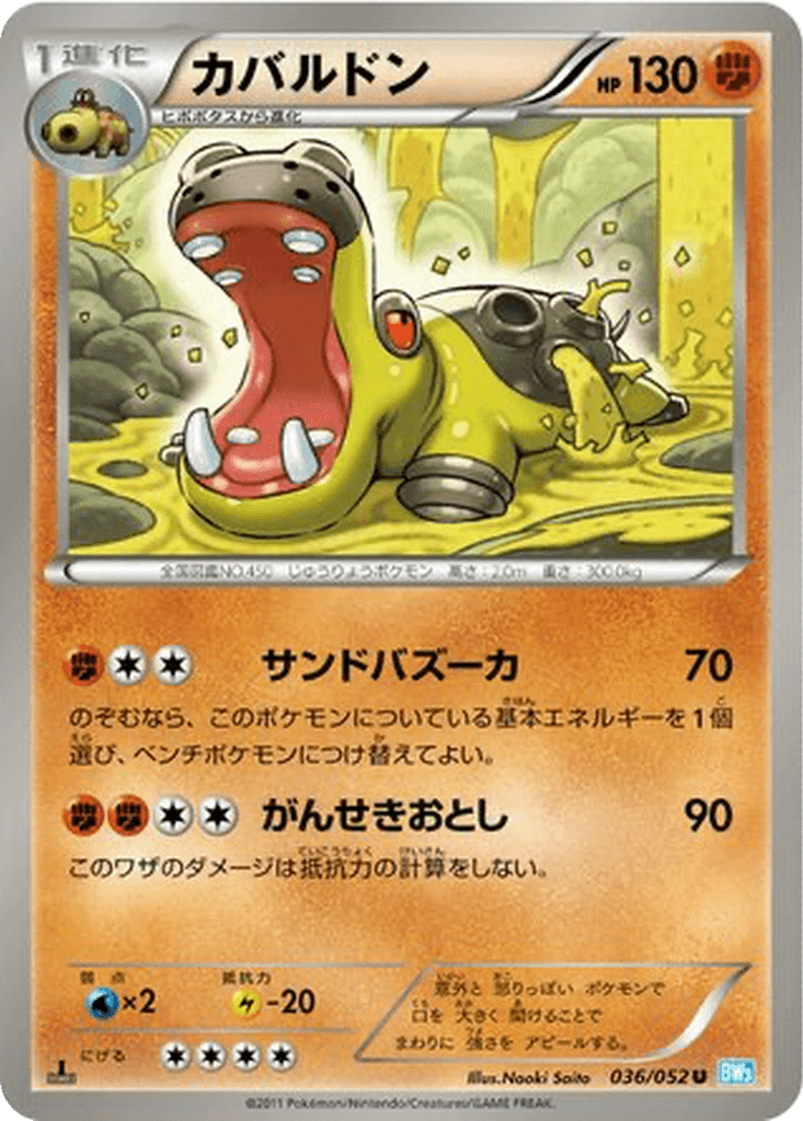 Hippowdon