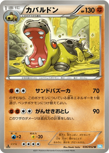 Hippowdon