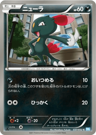 Sneasel
