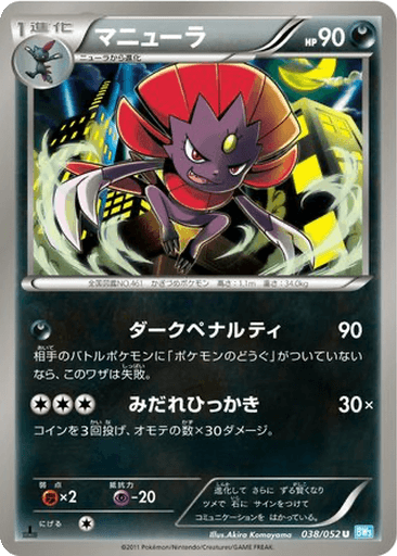 Weavile