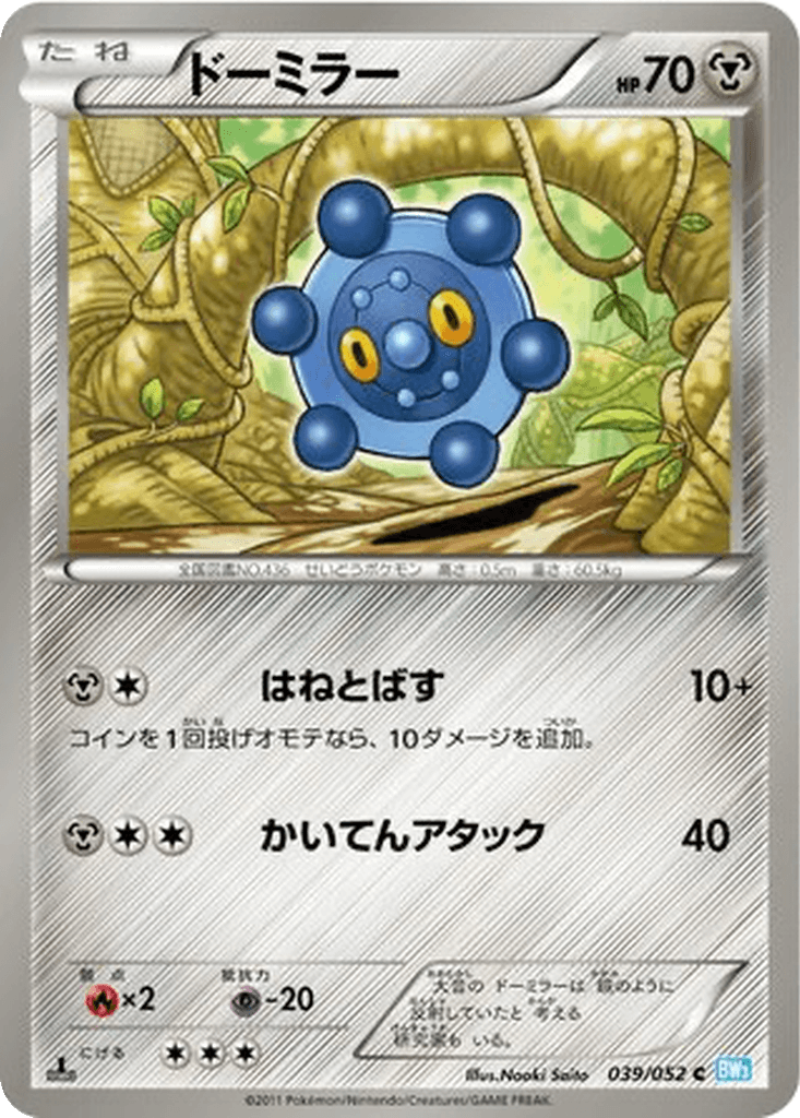 Bronzor
