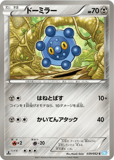 Bronzor
