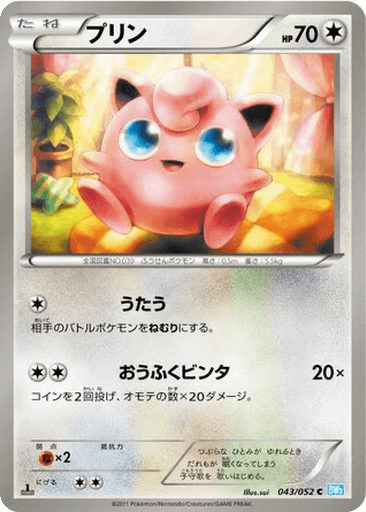 Jigglypuff