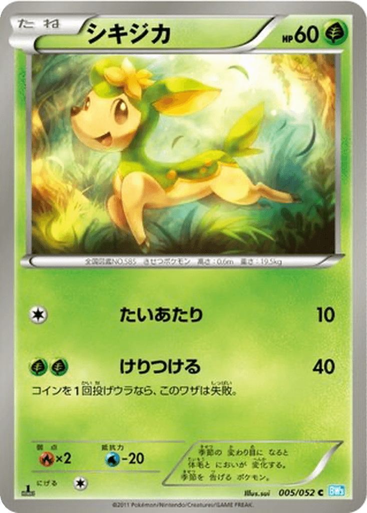 Deerling