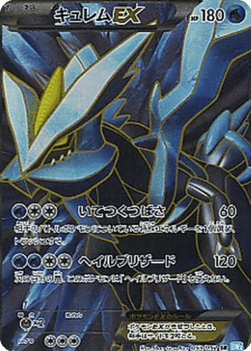 Kyurem EX