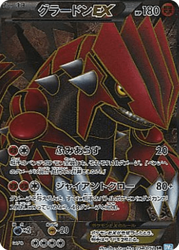 Groudon EX