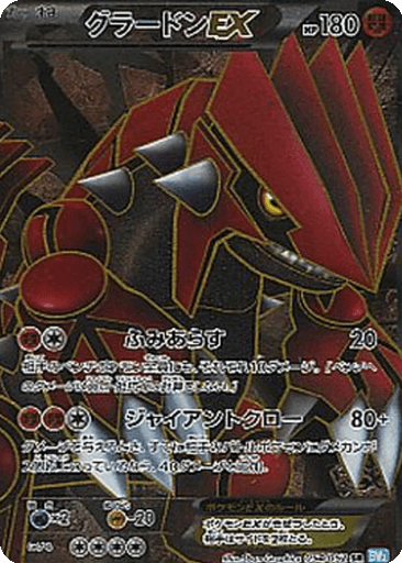 Groudon EX