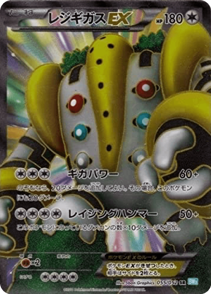 Regigigas EX