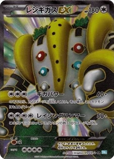 Regigigas EX