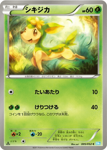 Deerling