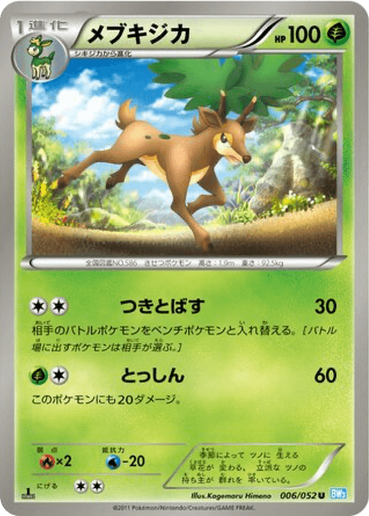 Sawsbuck