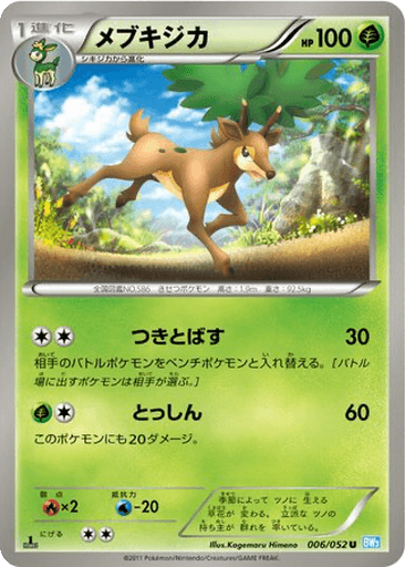 Sawsbuck