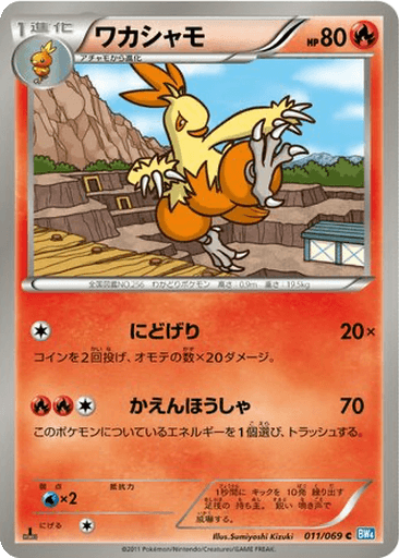 Combusken