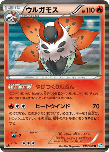 Volcarona