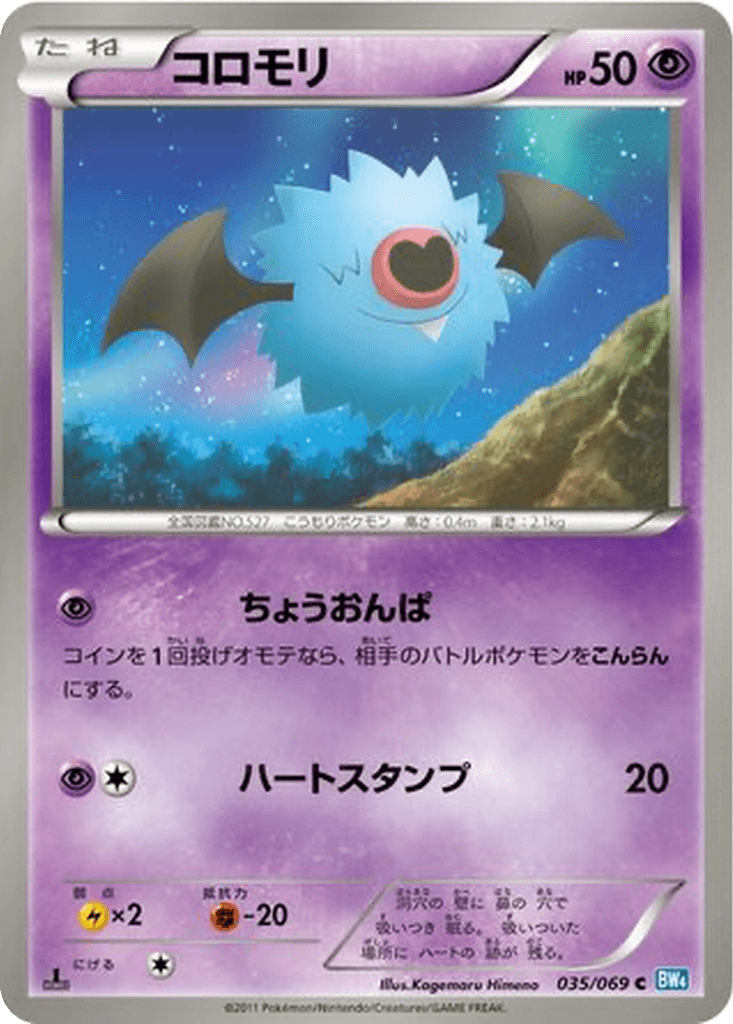 Woobat