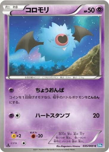 Woobat
