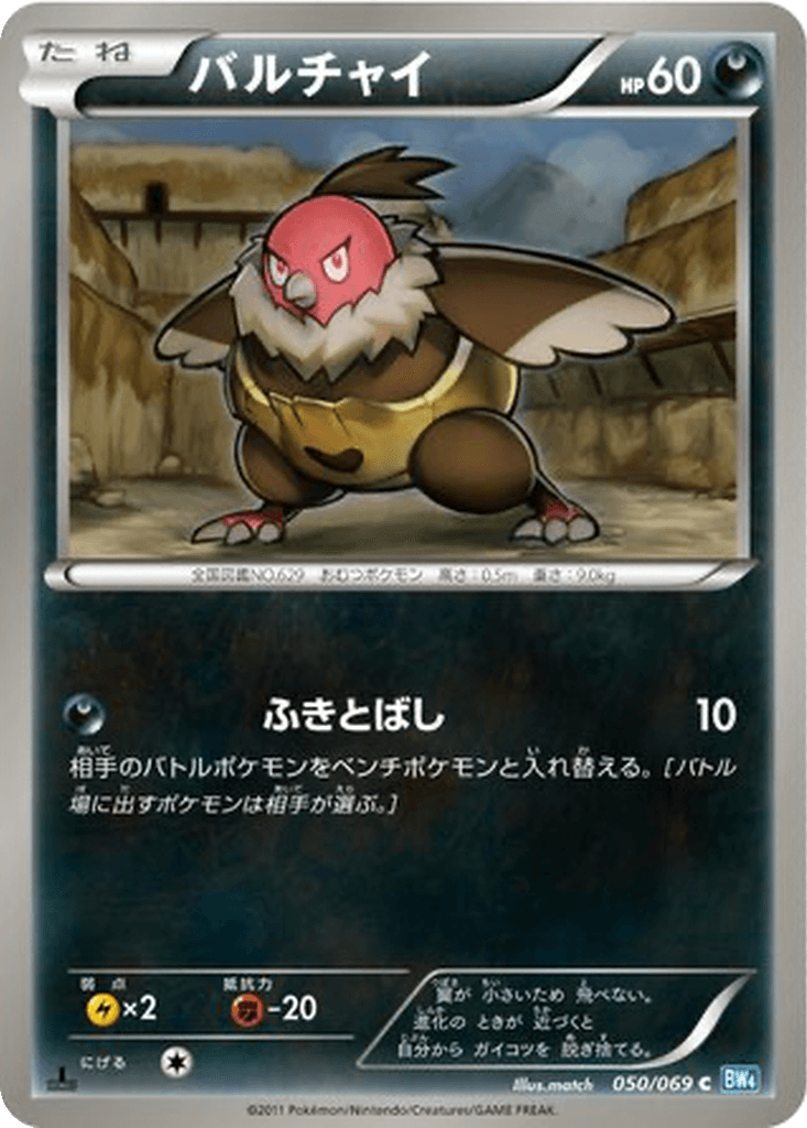 Vullaby