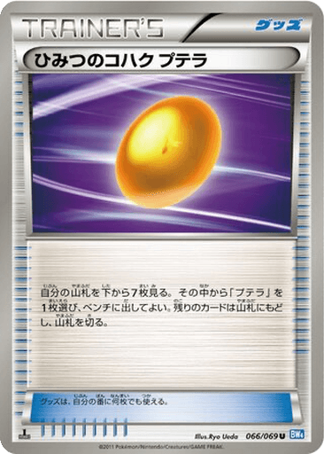 Old Amber Aerodactyl