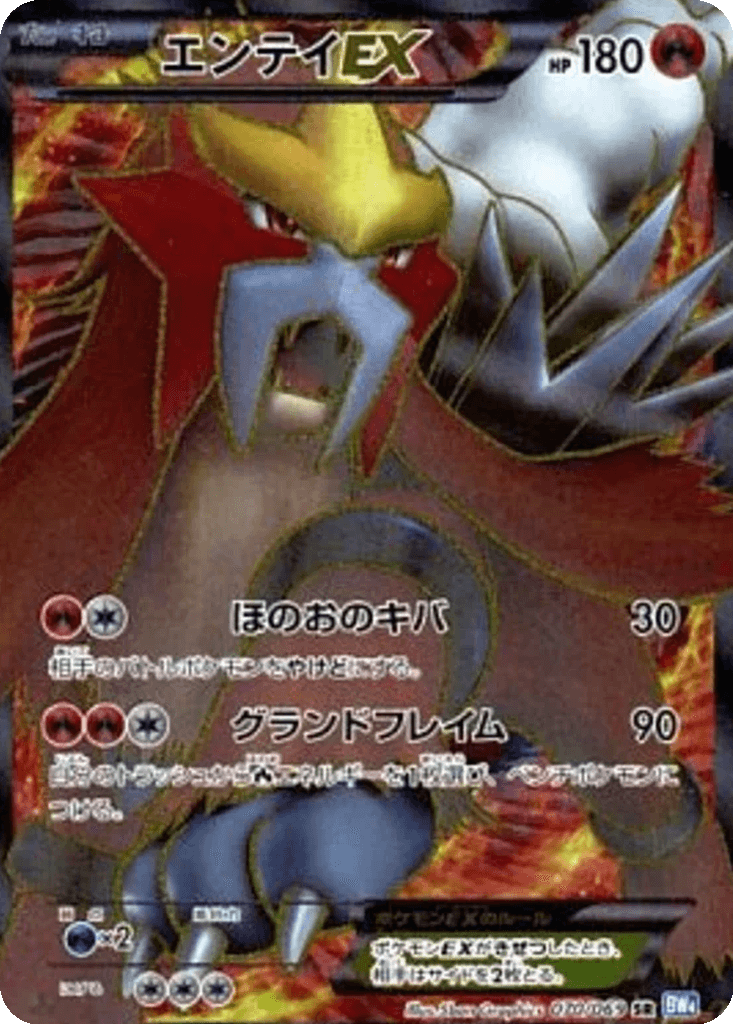 Entei EX
