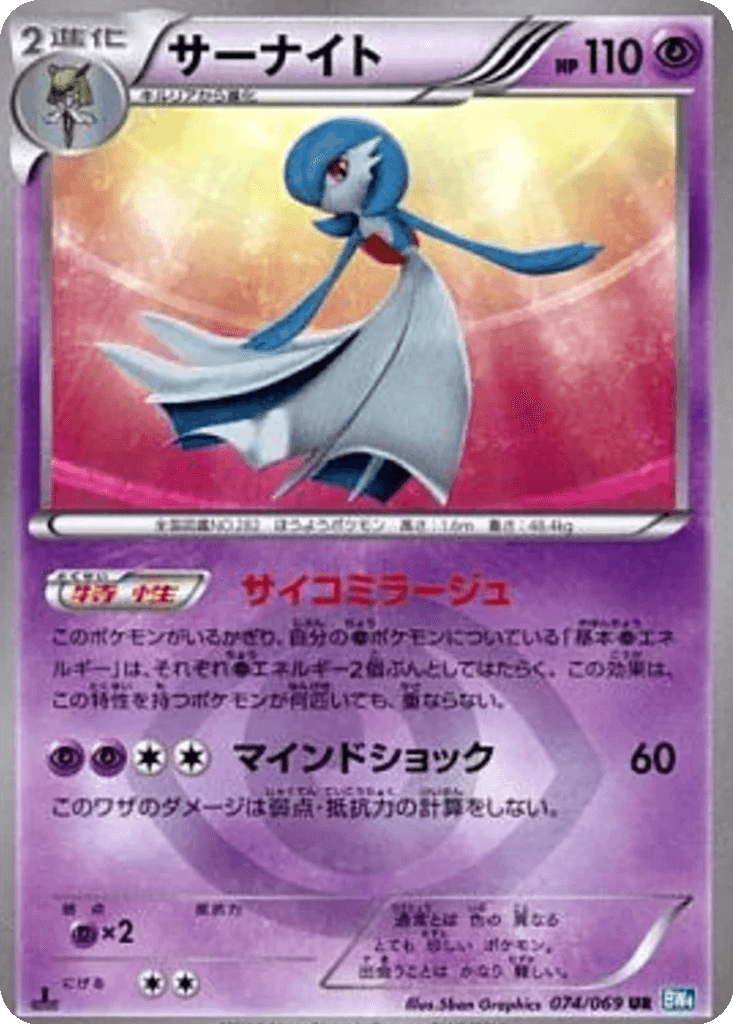 Gardevoir