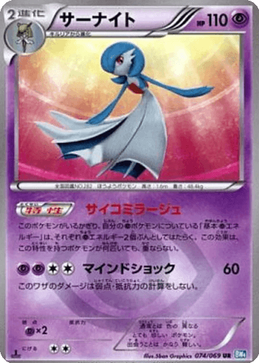 Gardevoir