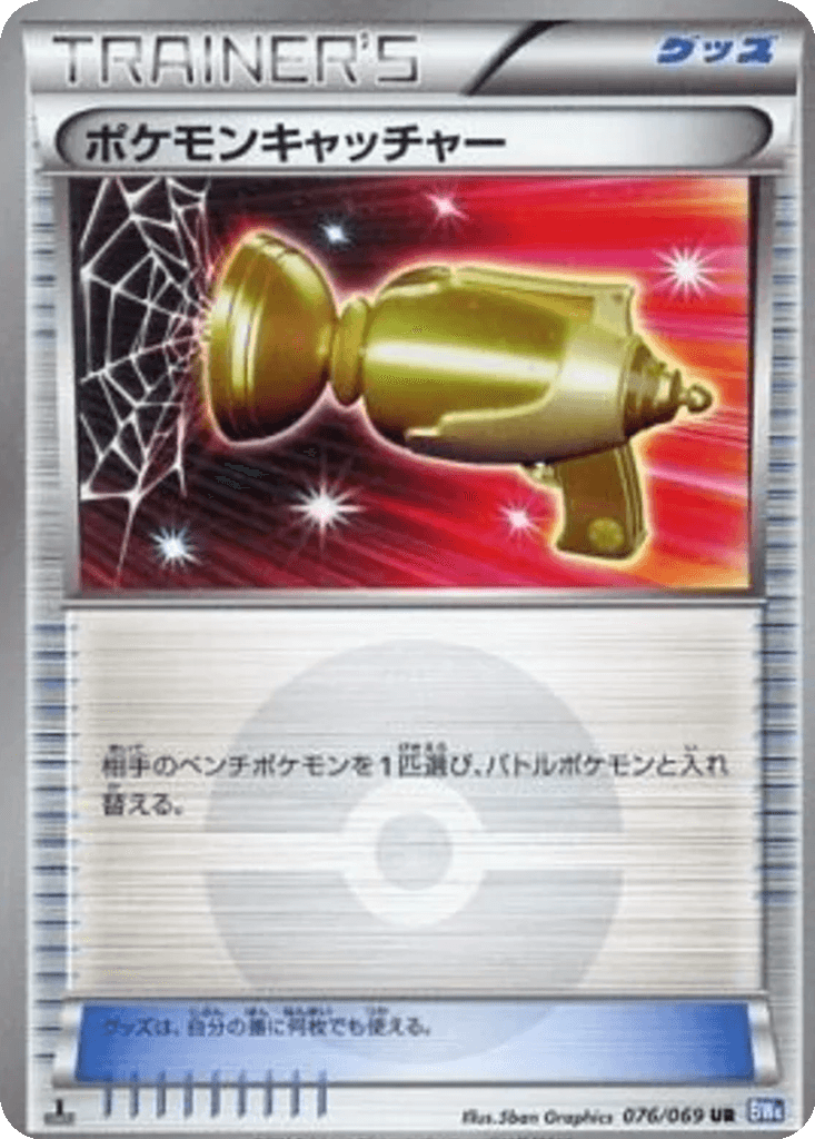 Pokémon Catcher