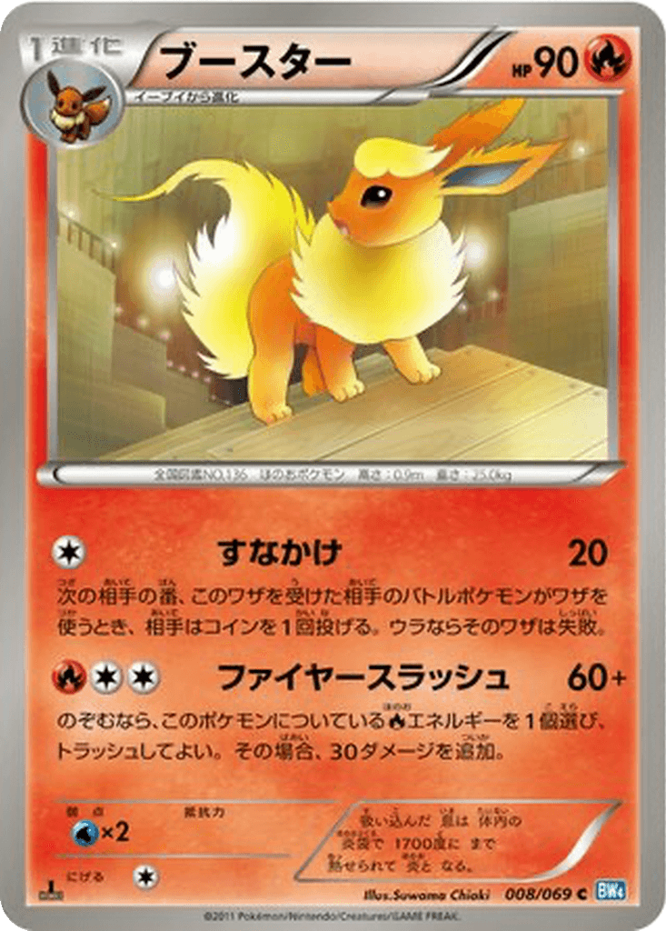 Flareon