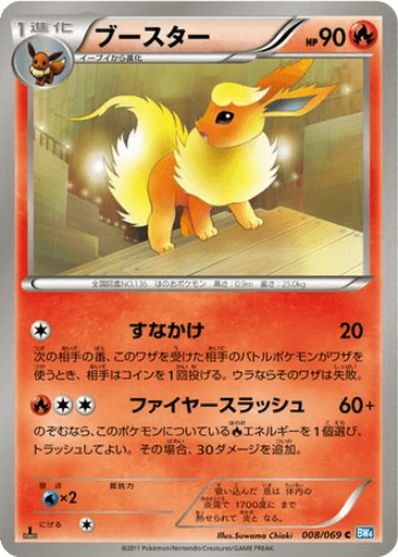 Flareon