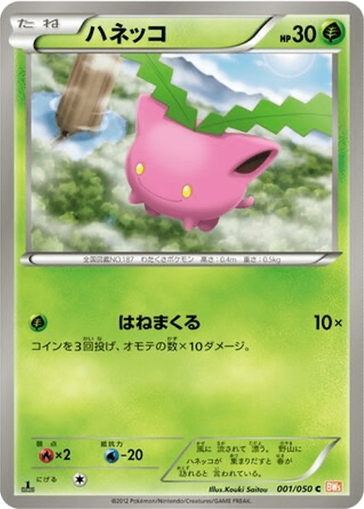 Hoppip