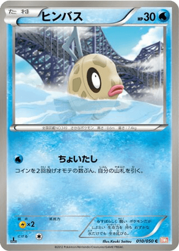 Feebas