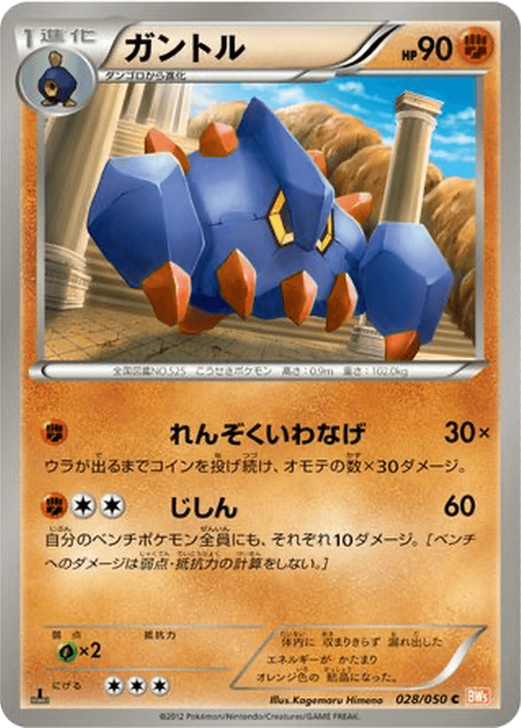 Boldore