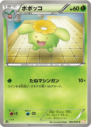 Skiploom