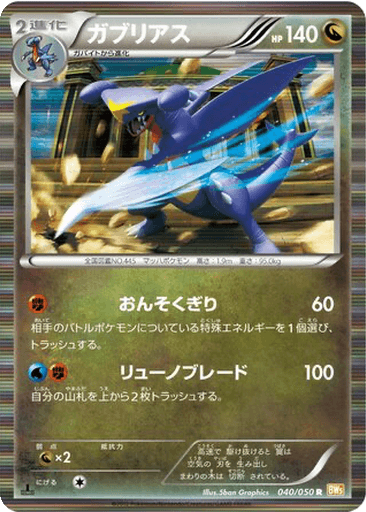 Garchomp