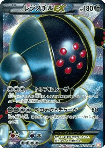 Registeel EX