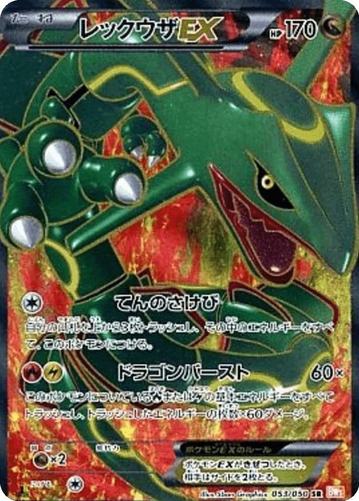 Rayquaza EX