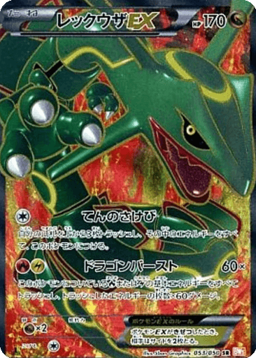 Rayquaza EX