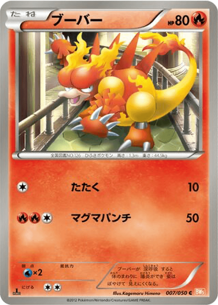 Magmar