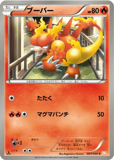 Magmar