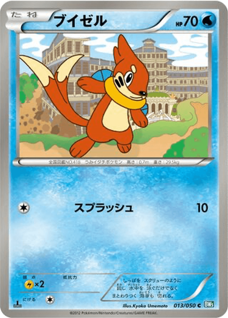 Buizel