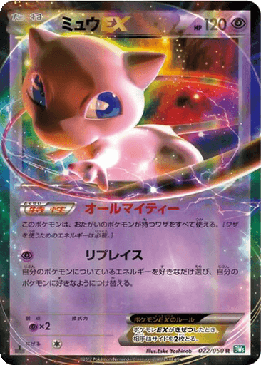 Mew EX