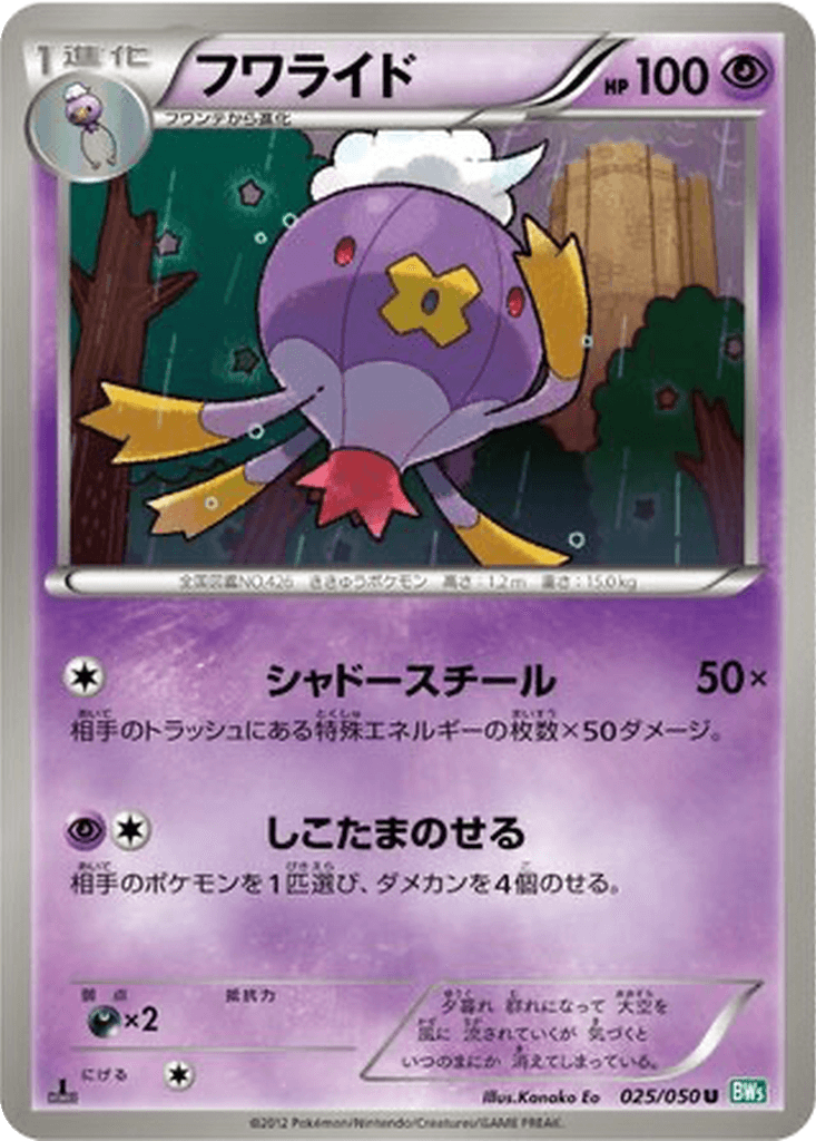 Drifblim
