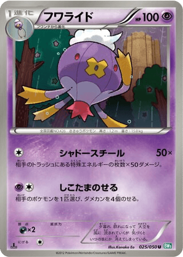 Drifblim